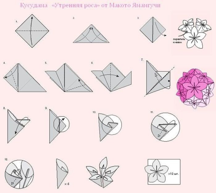 Топка за оригами може да се състои от един или много цветове